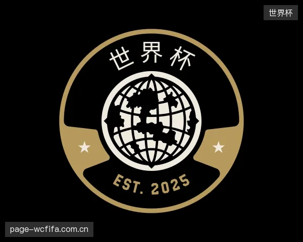 关于世界杯中心